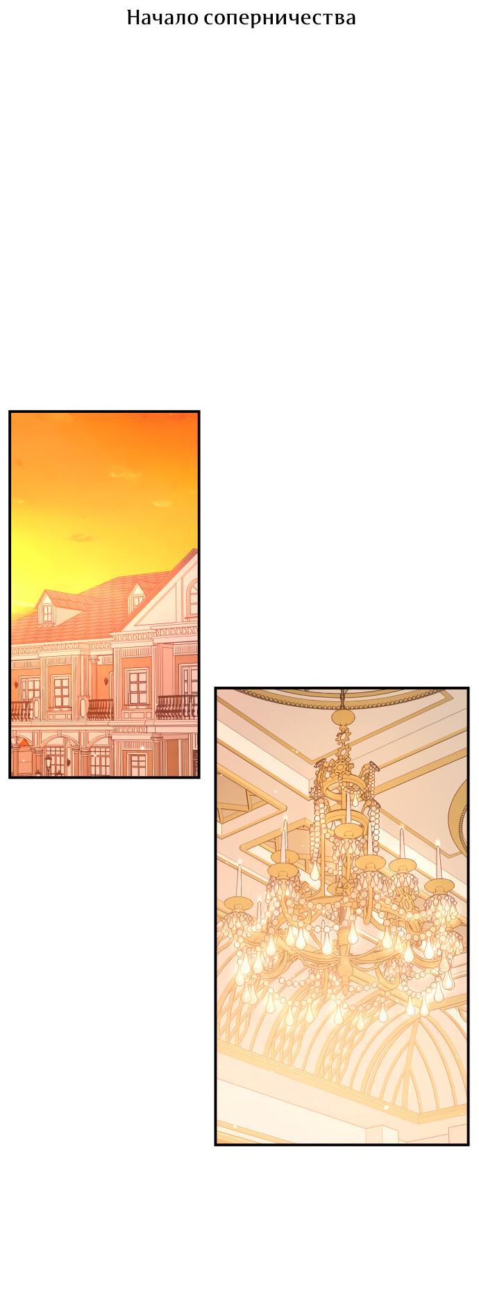 Манга Этой ночью сестрёнка изберёт меня - Глава 4 Страница 20