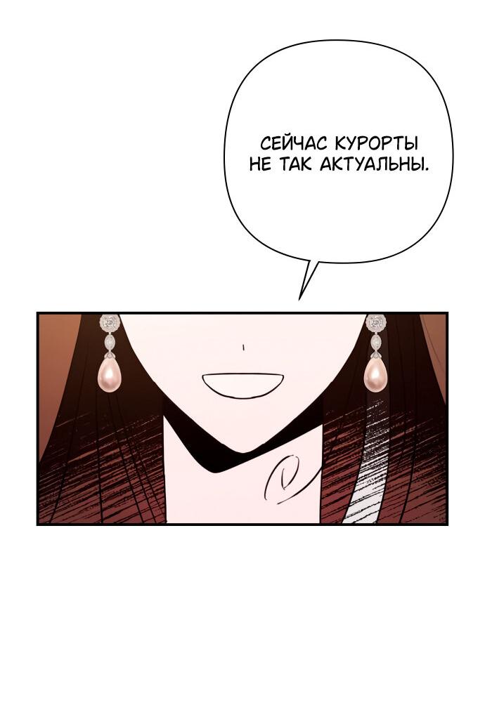 Манга Этой ночью сестрёнка изберёт меня - Глава 4 Страница 58