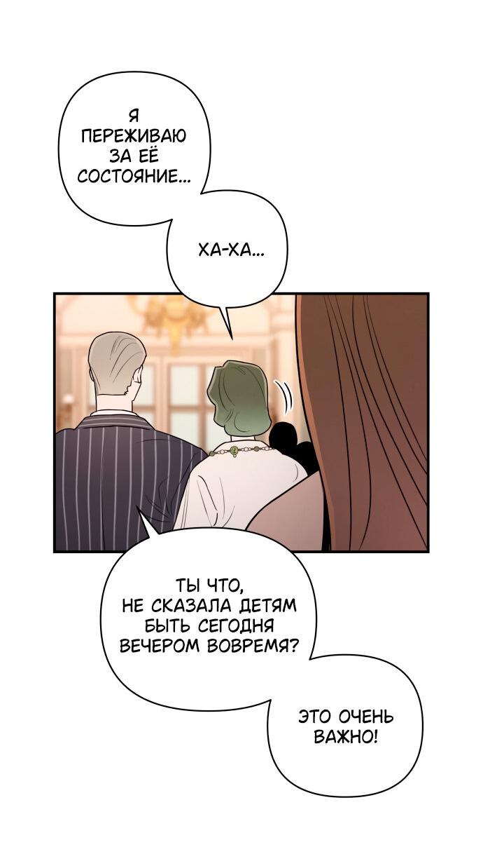 Манга Этой ночью сестрёнка изберёт меня - Глава 4 Страница 17