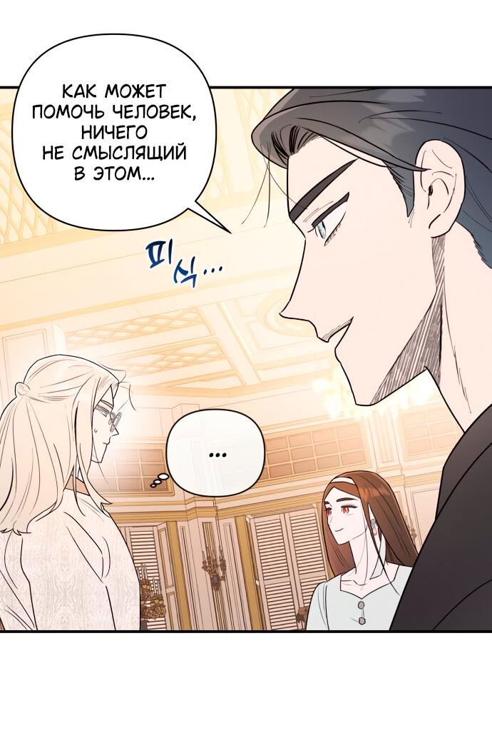 Манга Этой ночью сестрёнка изберёт меня - Глава 4 Страница 51