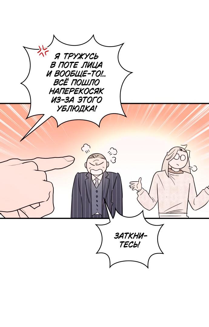 Манга Этой ночью сестрёнка изберёт меня - Глава 4 Страница 46