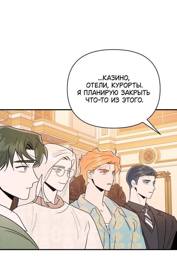 Манга Этой ночью сестрёнка изберёт меня - Глава 4 Страница 28