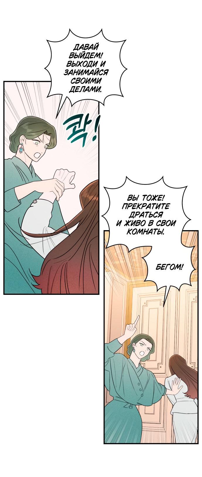 Манга Этой ночью сестрёнка изберёт меня - Глава 4 Страница 65