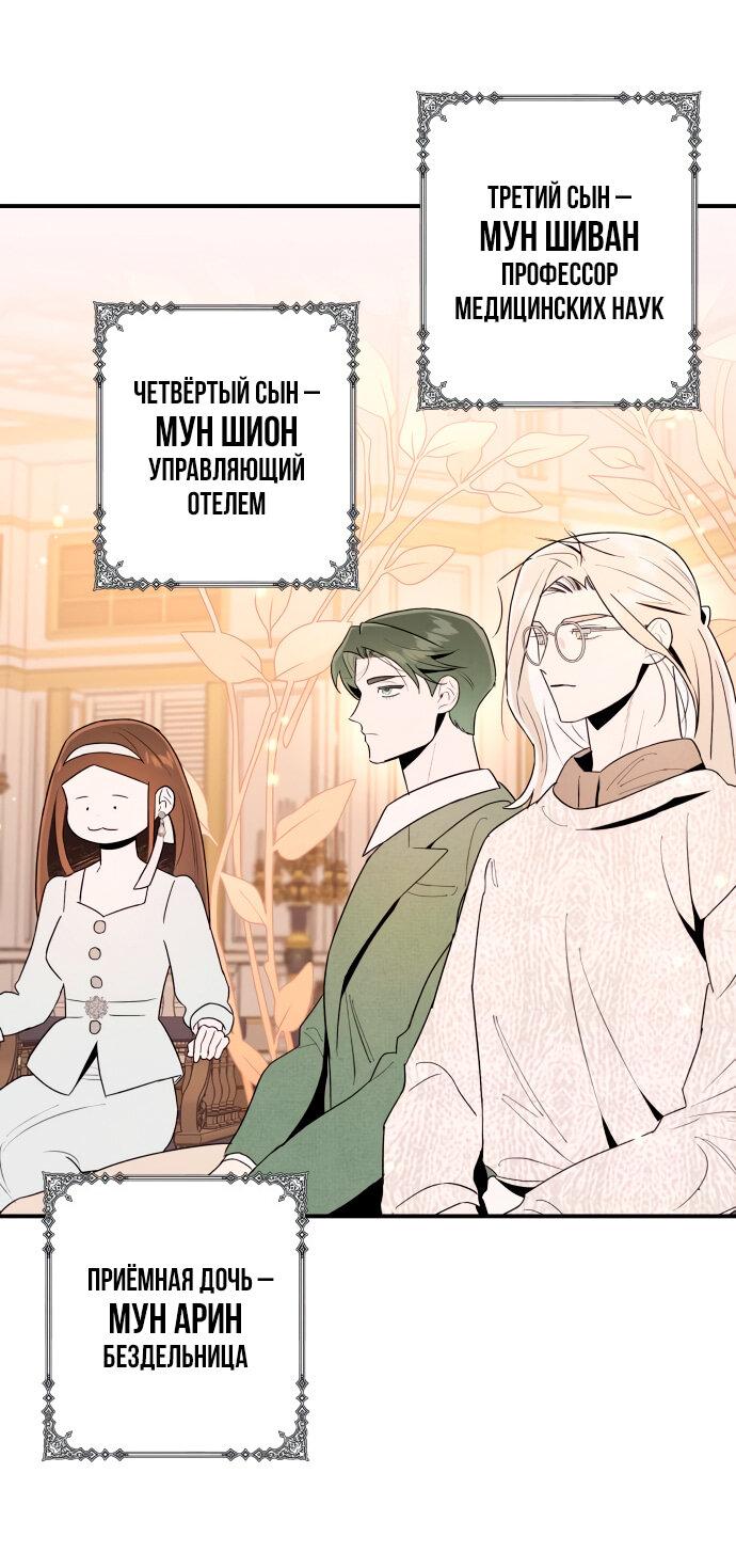 Манга Этой ночью сестрёнка изберёт меня - Глава 4 Страница 23