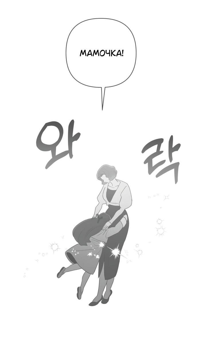 Манга Этой ночью сестрёнка изберёт меня - Глава 4 Страница 4