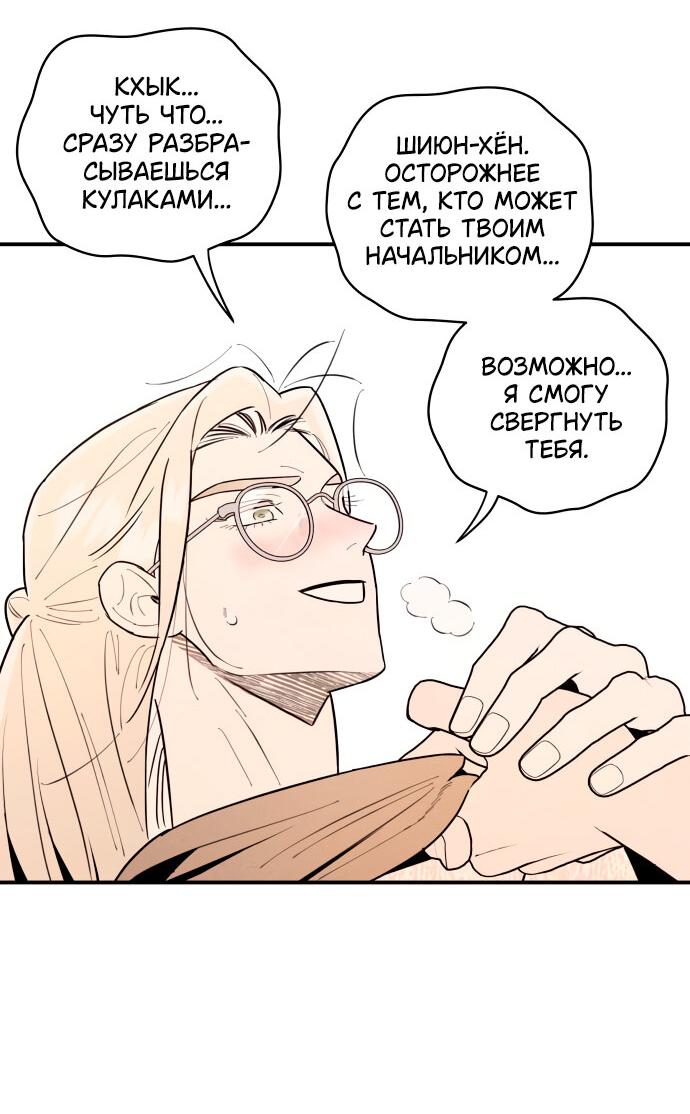 Манга Этой ночью сестрёнка изберёт меня - Глава 4 Страница 56