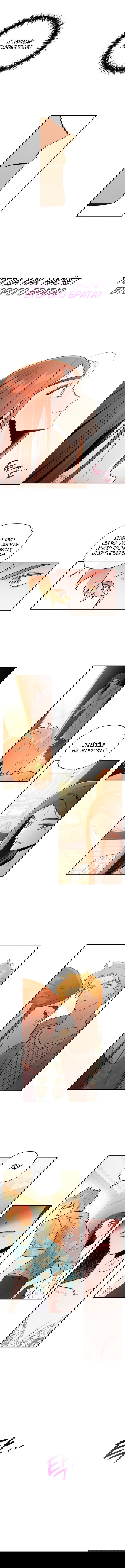 Манга Этой ночью сестрёнка изберёт меня - Глава 4 Страница 72