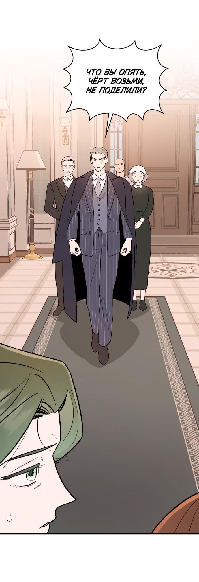 Манга Этой ночью сестрёнка изберёт меня - Глава 4 Страница 14