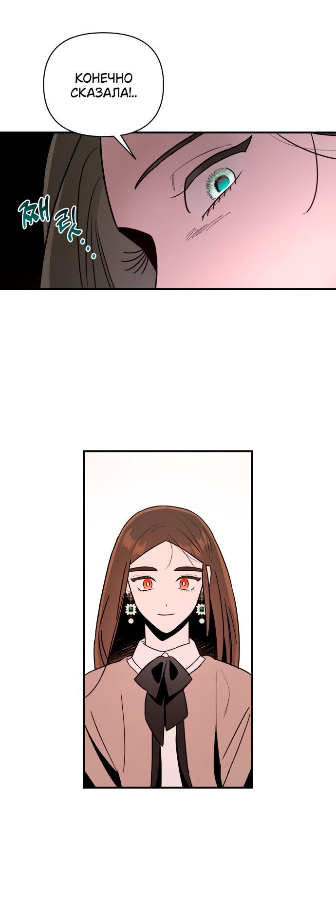 Манга Этой ночью сестрёнка изберёт меня - Глава 4 Страница 18