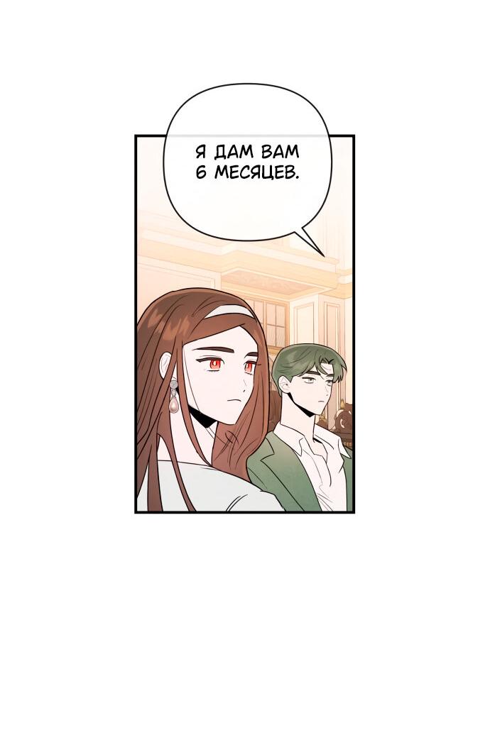 Манга Этой ночью сестрёнка изберёт меня - Глава 4 Страница 48