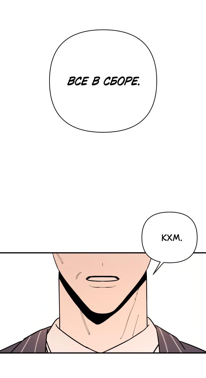 Манга Этой ночью сестрёнка изберёт меня - Глава 4 Страница 24