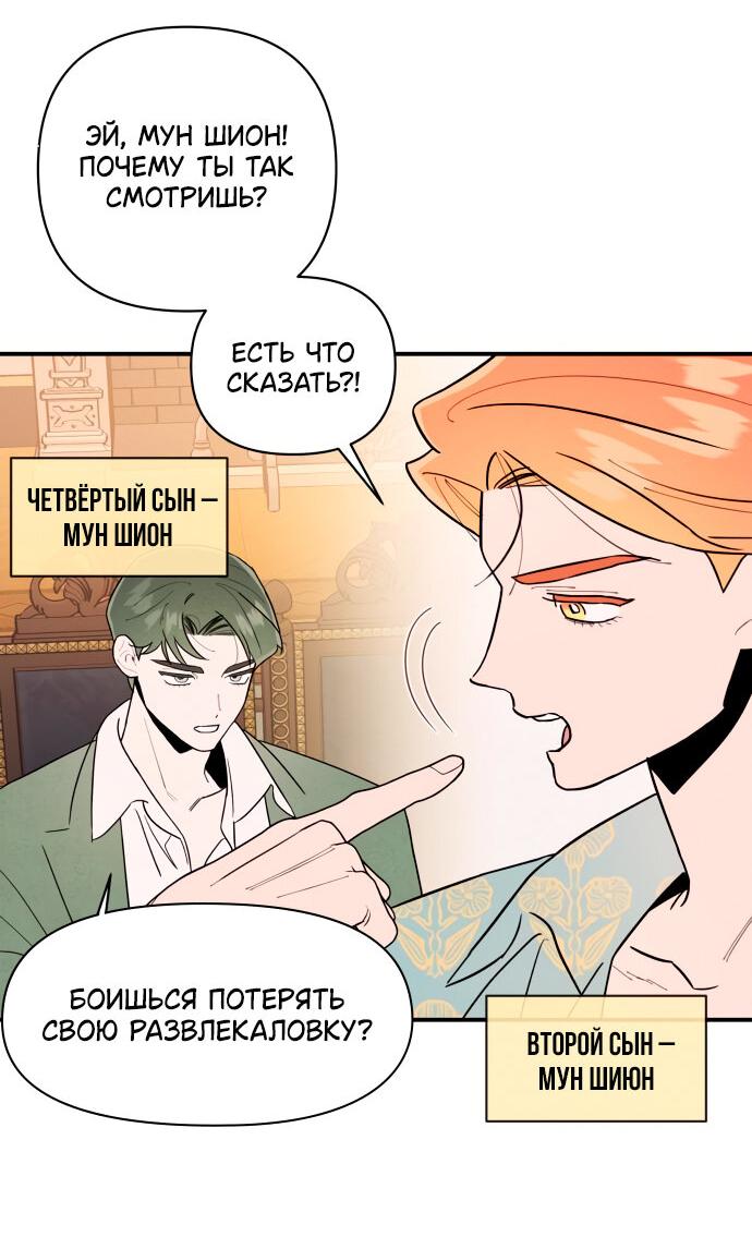 Манга Этой ночью сестрёнка изберёт меня - Глава 4 Страница 31