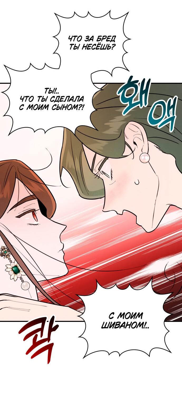 Манга Этой ночью сестрёнка изберёт меня - Глава 4 Страница 9