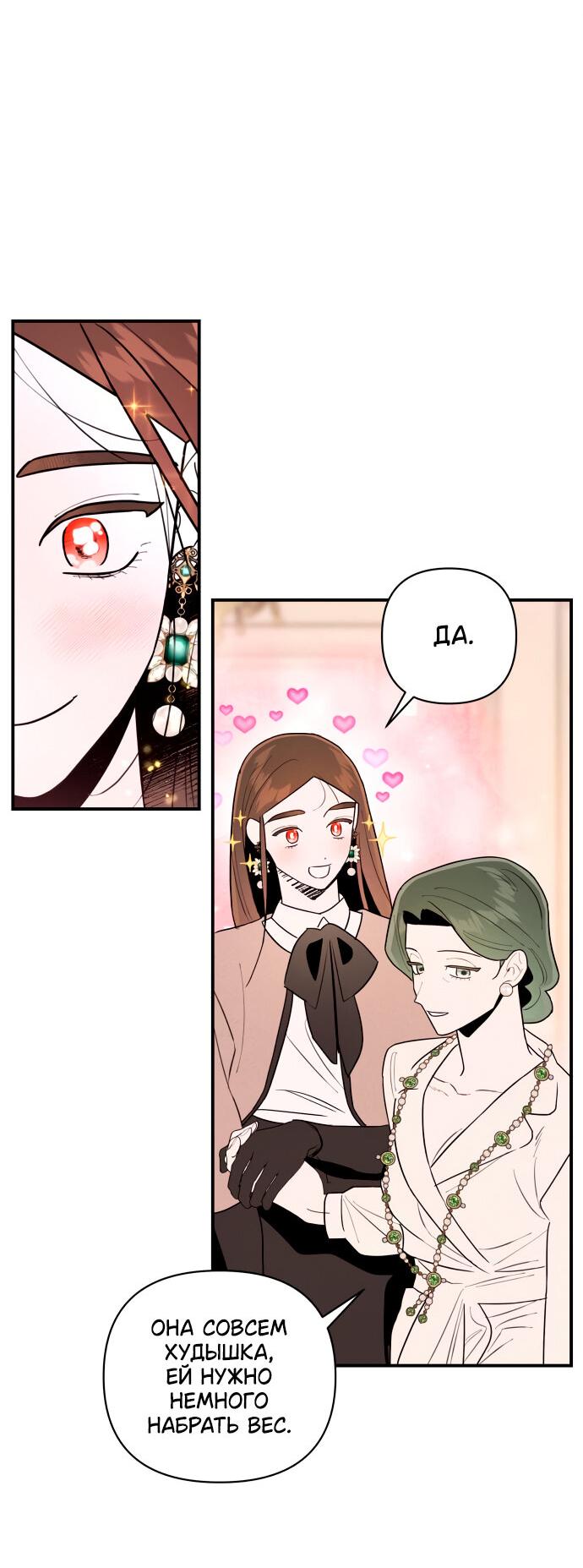 Манга Этой ночью сестрёнка изберёт меня - Глава 4 Страница 16