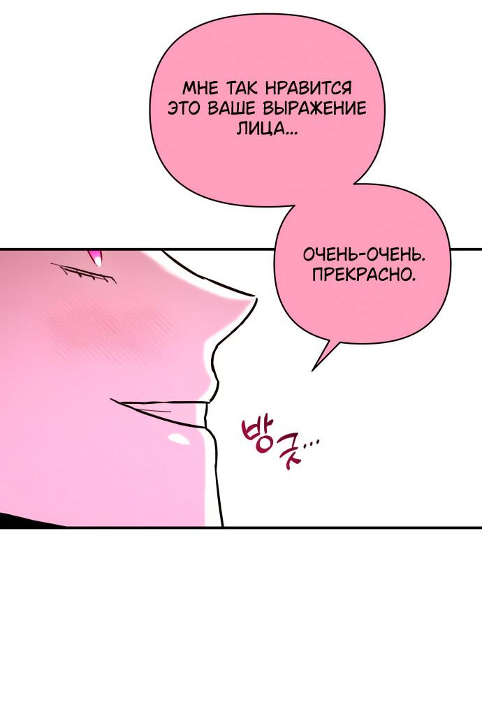 Манга Этой ночью сестрёнка изберёт меня - Глава 4 Страница 11