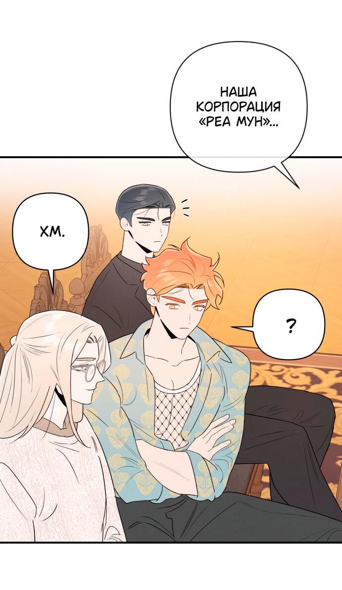 Манга Этой ночью сестрёнка изберёт меня - Глава 4 Страница 25