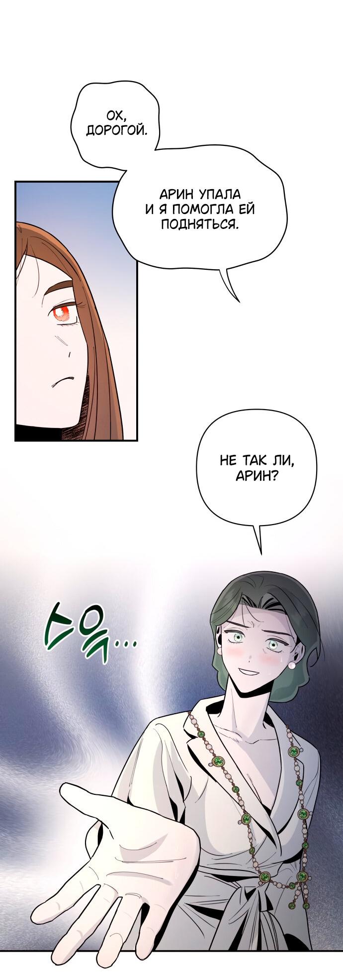 Манга Этой ночью сестрёнка изберёт меня - Глава 4 Страница 15