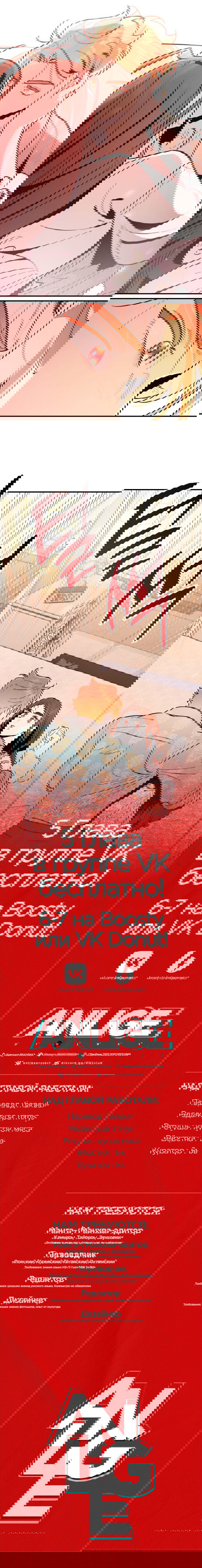 Манга Этой ночью сестрёнка изберёт меня - Глава 4 Страница 73