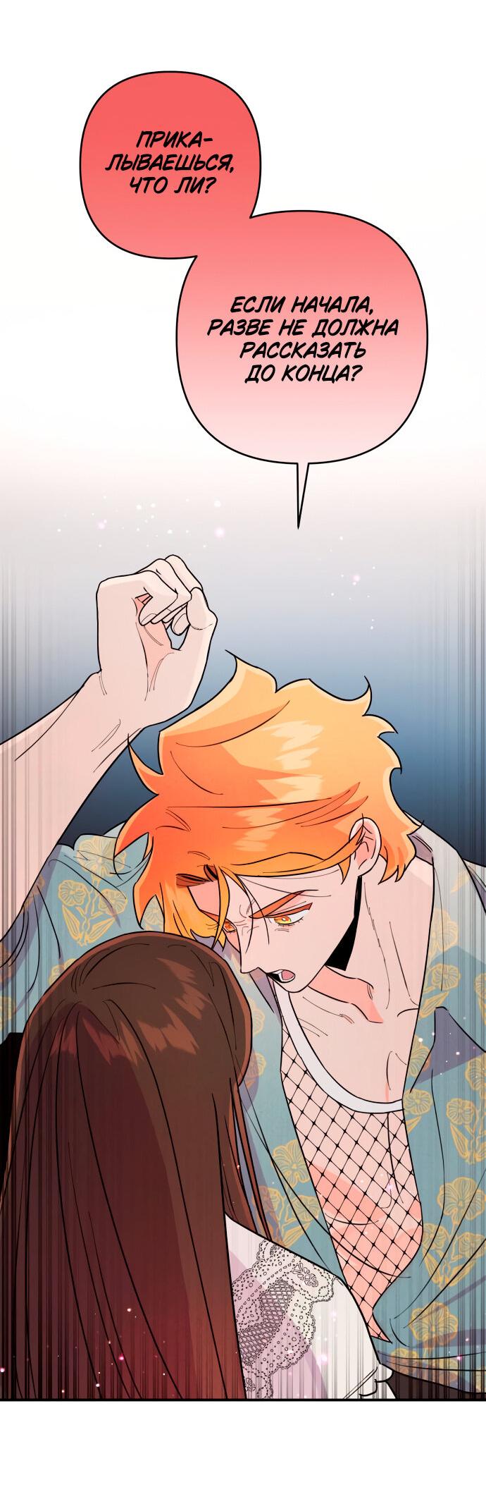 Манга Этой ночью сестрёнка изберёт меня - Глава 4 Страница 71