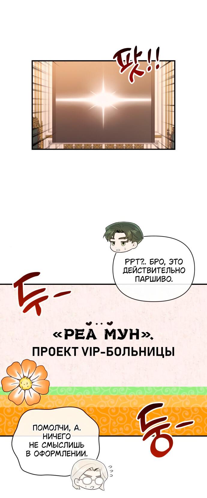 Манга Этой ночью сестрёнка изберёт меня - Глава 4 Страница 38