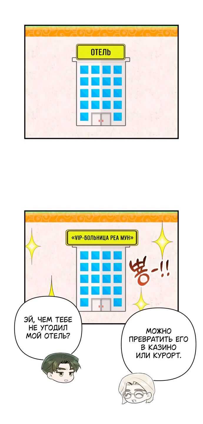 Манга Этой ночью сестрёнка изберёт меня - Глава 4 Страница 40