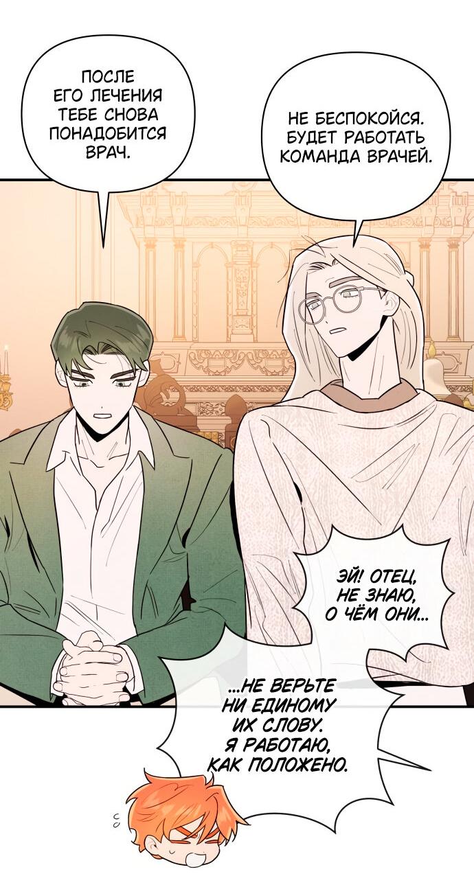 Манга Этой ночью сестрёнка изберёт меня - Глава 4 Страница 34