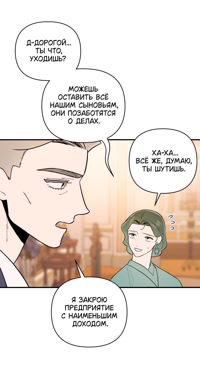 Манга Этой ночью сестрёнка изберёт меня - Глава 4 Страница 29