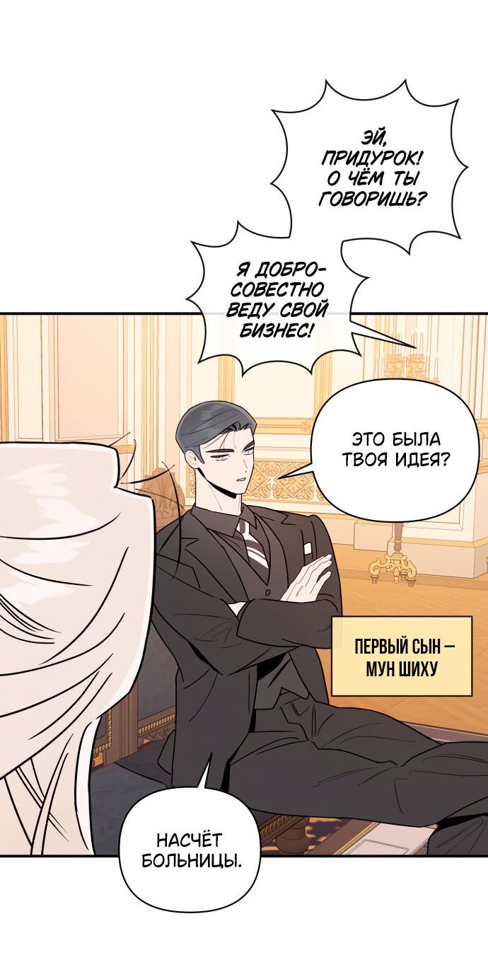 Манга Этой ночью сестрёнка изберёт меня - Глава 4 Страница 32