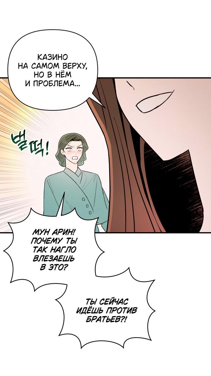 Манга Этой ночью сестрёнка изберёт меня - Глава 4 Страница 64