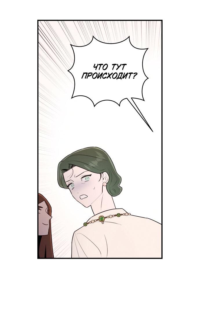 Манга Этой ночью сестрёнка изберёт меня - Глава 4 Страница 13