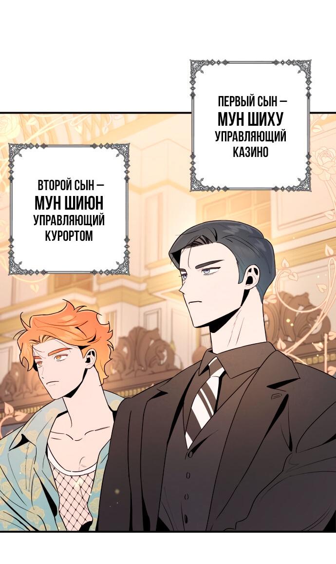 Манга Этой ночью сестрёнка изберёт меня - Глава 4 Страница 22