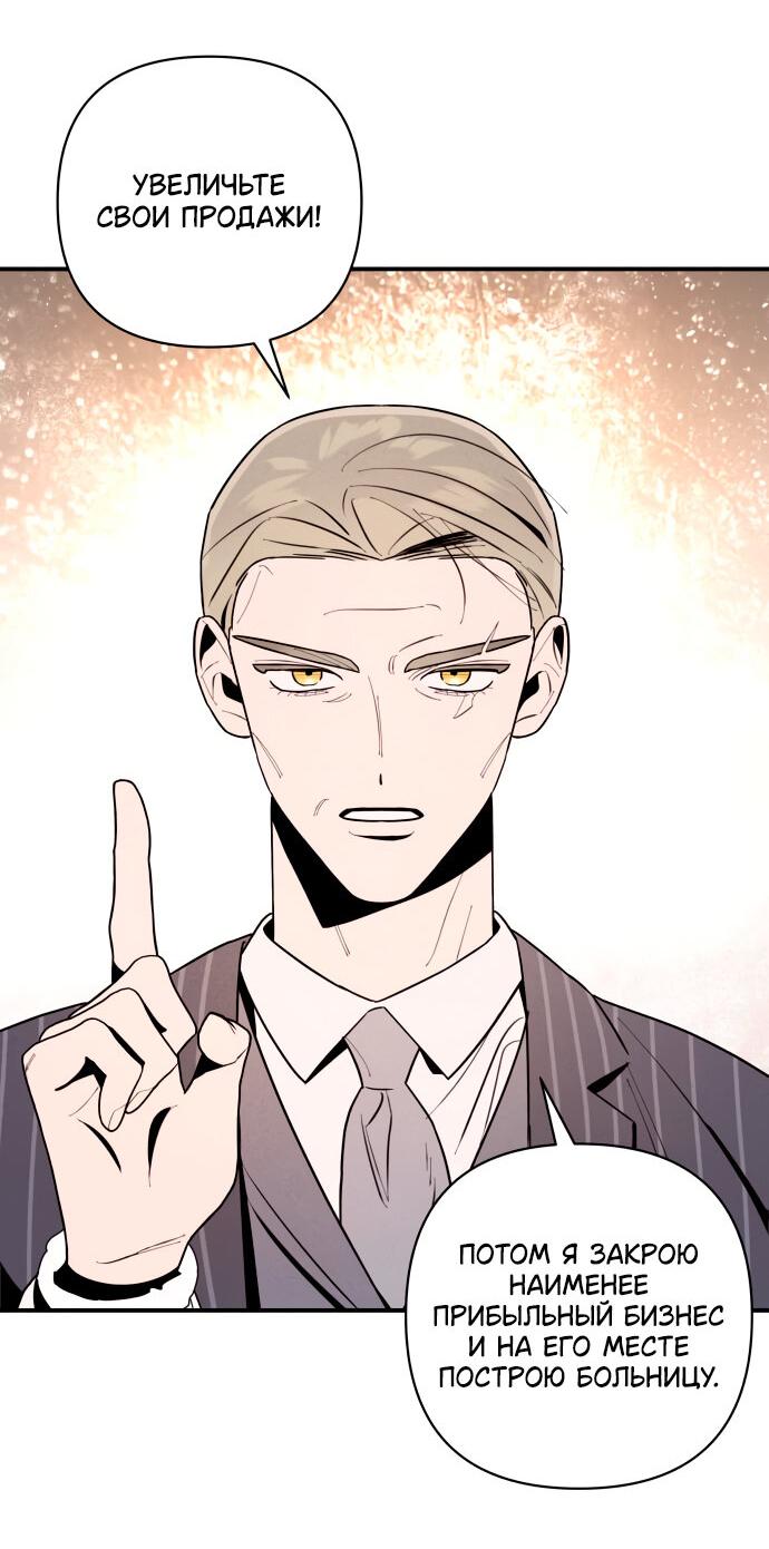 Манга Этой ночью сестрёнка изберёт меня - Глава 4 Страница 49