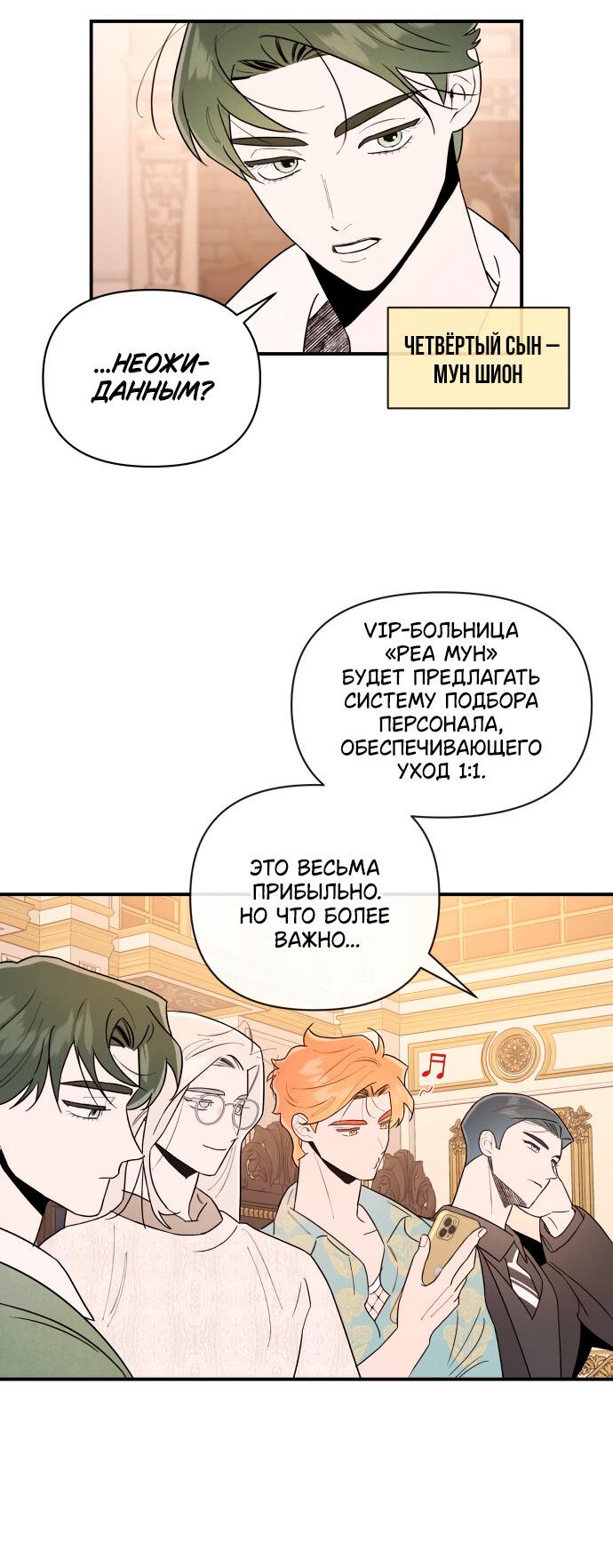 Манга Этой ночью сестрёнка изберёт меня - Глава 4 Страница 27