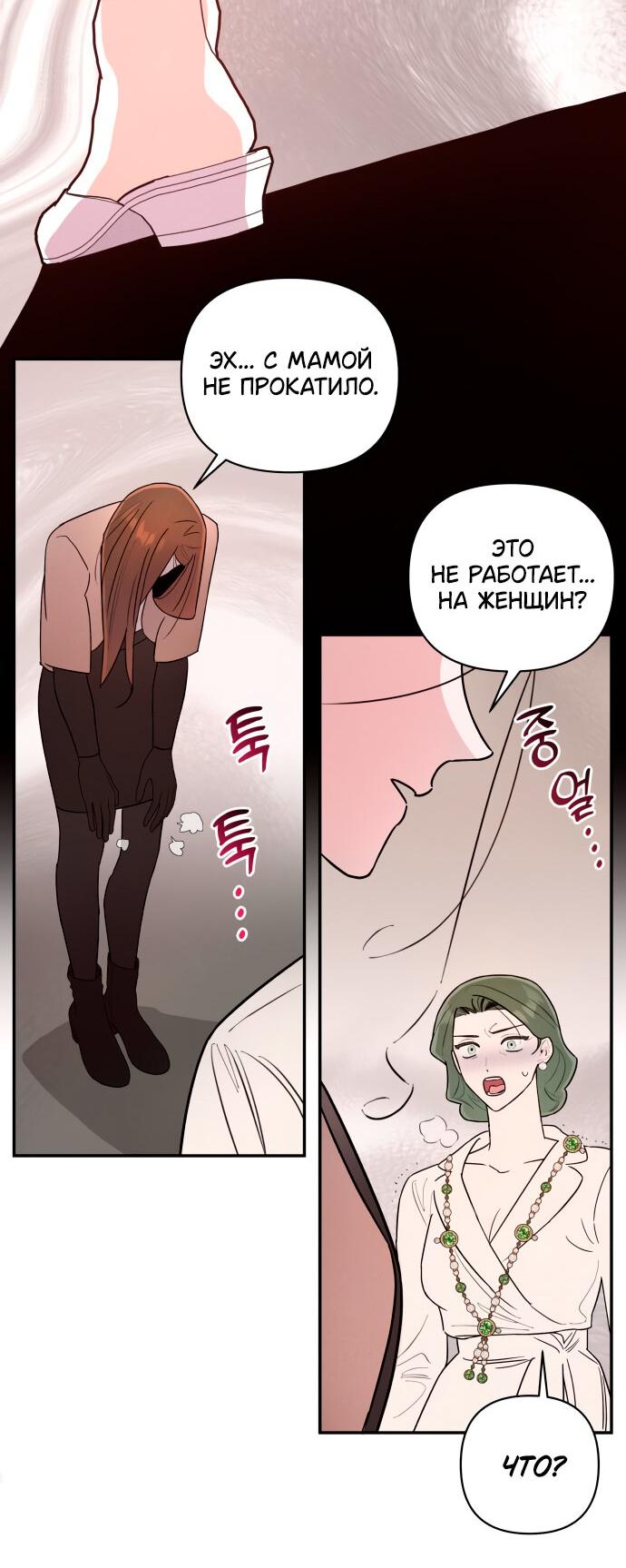 Манга Этой ночью сестрёнка изберёт меня - Глава 4 Страница 8