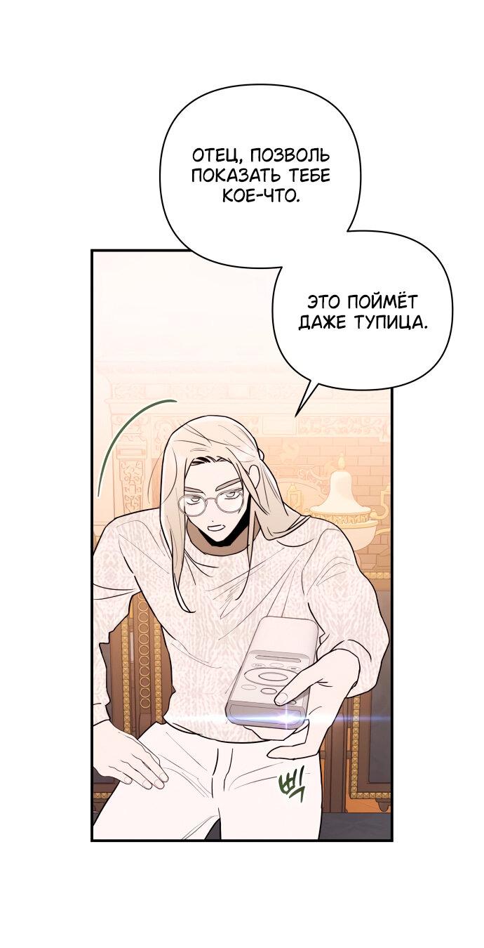 Манга Этой ночью сестрёнка изберёт меня - Глава 4 Страница 37