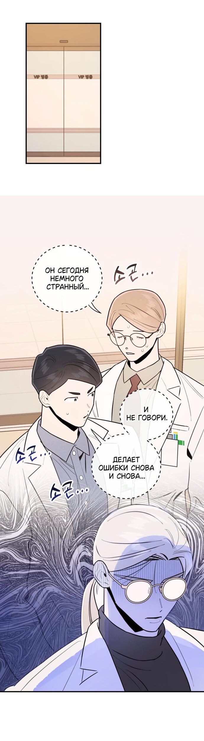 Манга Этой ночью сестрёнка изберёт меня - Глава 3 Страница 58