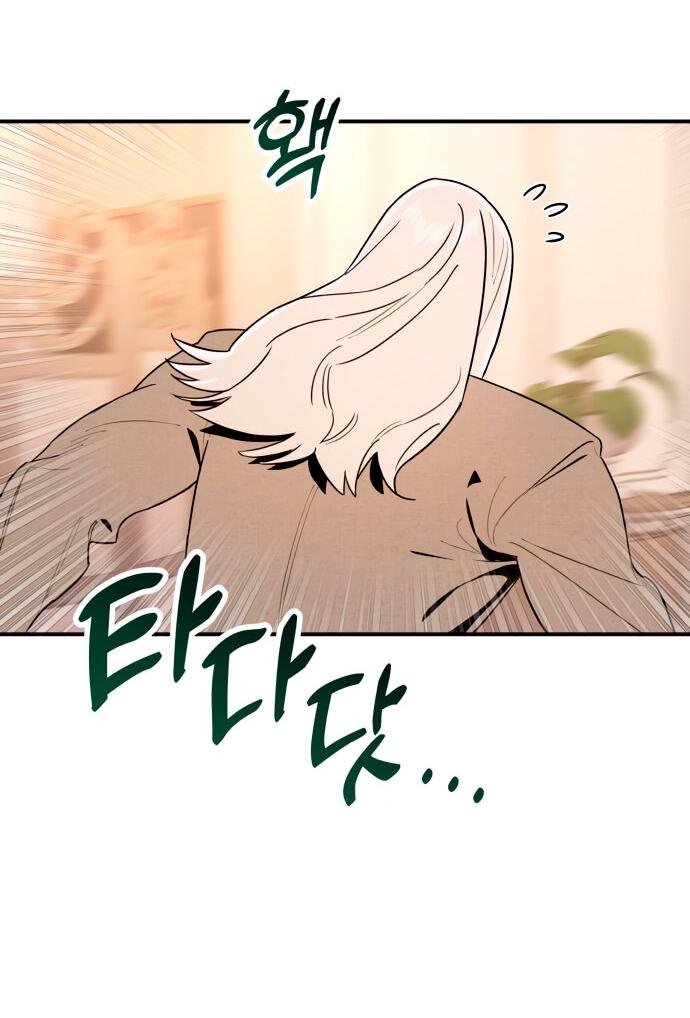 Манга Этой ночью сестрёнка изберёт меня - Глава 3 Страница 40