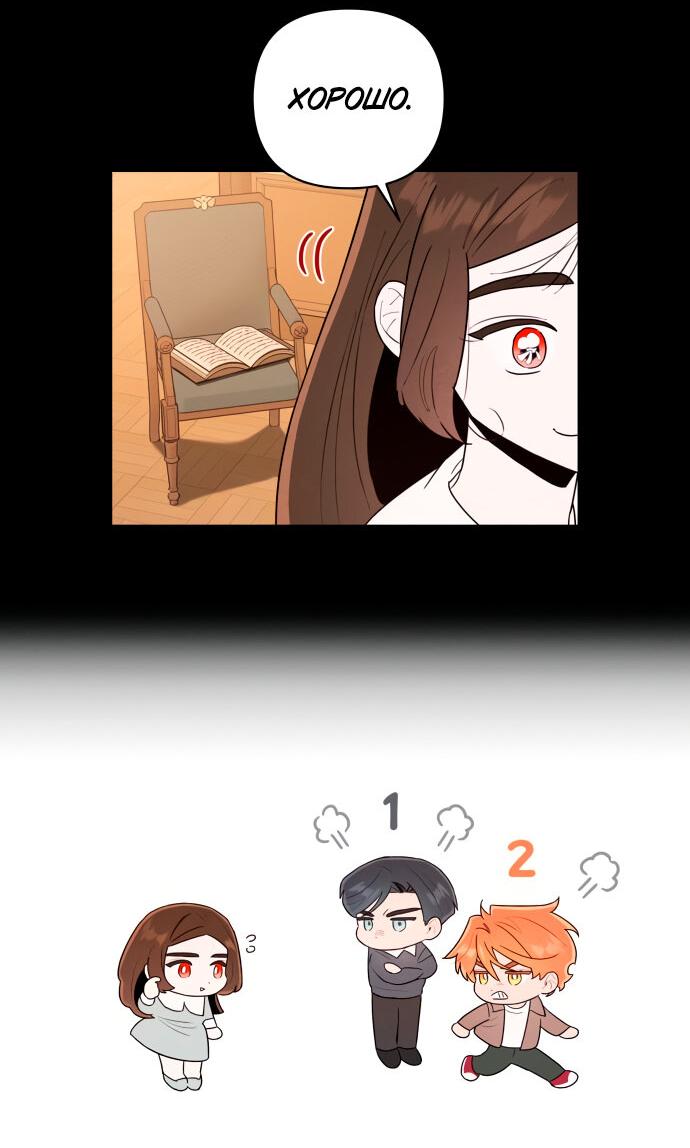 Манга Этой ночью сестрёнка изберёт меня - Глава 3 Страница 5