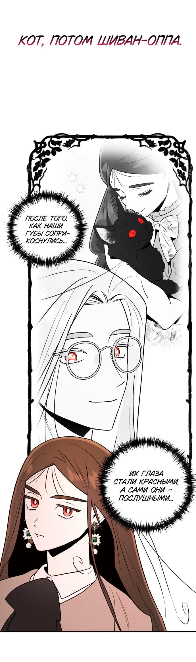 Манга Этой ночью сестрёнка изберёт меня - Глава 3 Страница 73