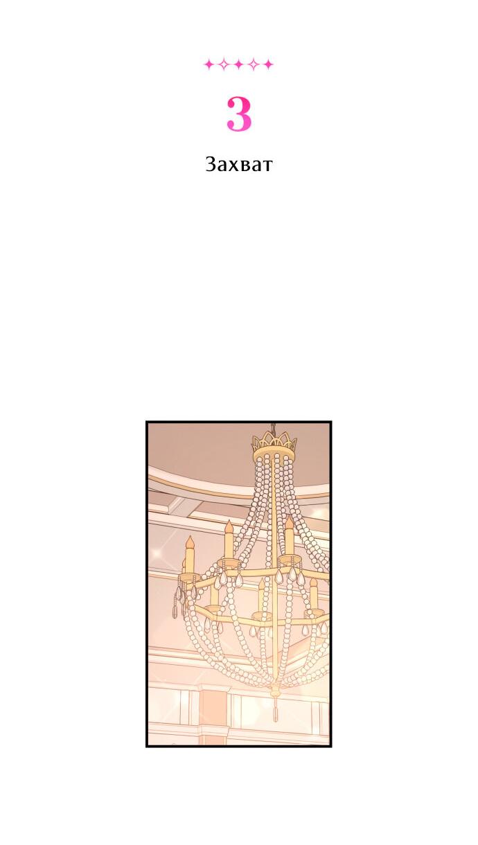 Манга Этой ночью сестрёнка изберёт меня - Глава 3 Страница 16