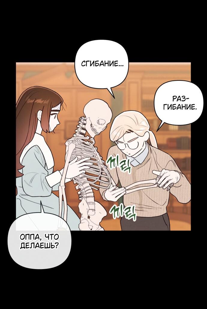 Манга Этой ночью сестрёнка изберёт меня - Глава 3 Страница 10