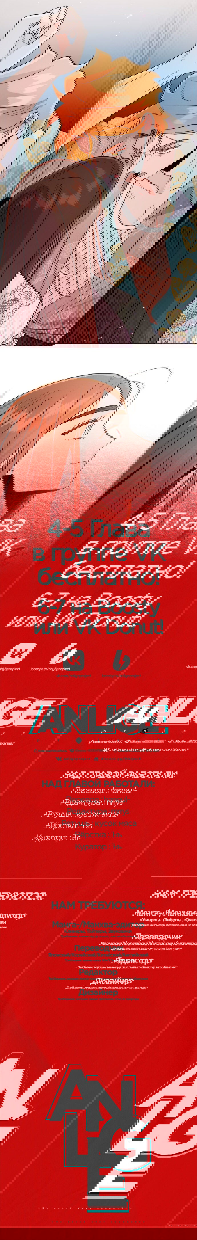 Манга Этой ночью сестрёнка изберёт меня - Глава 3 Страница 86