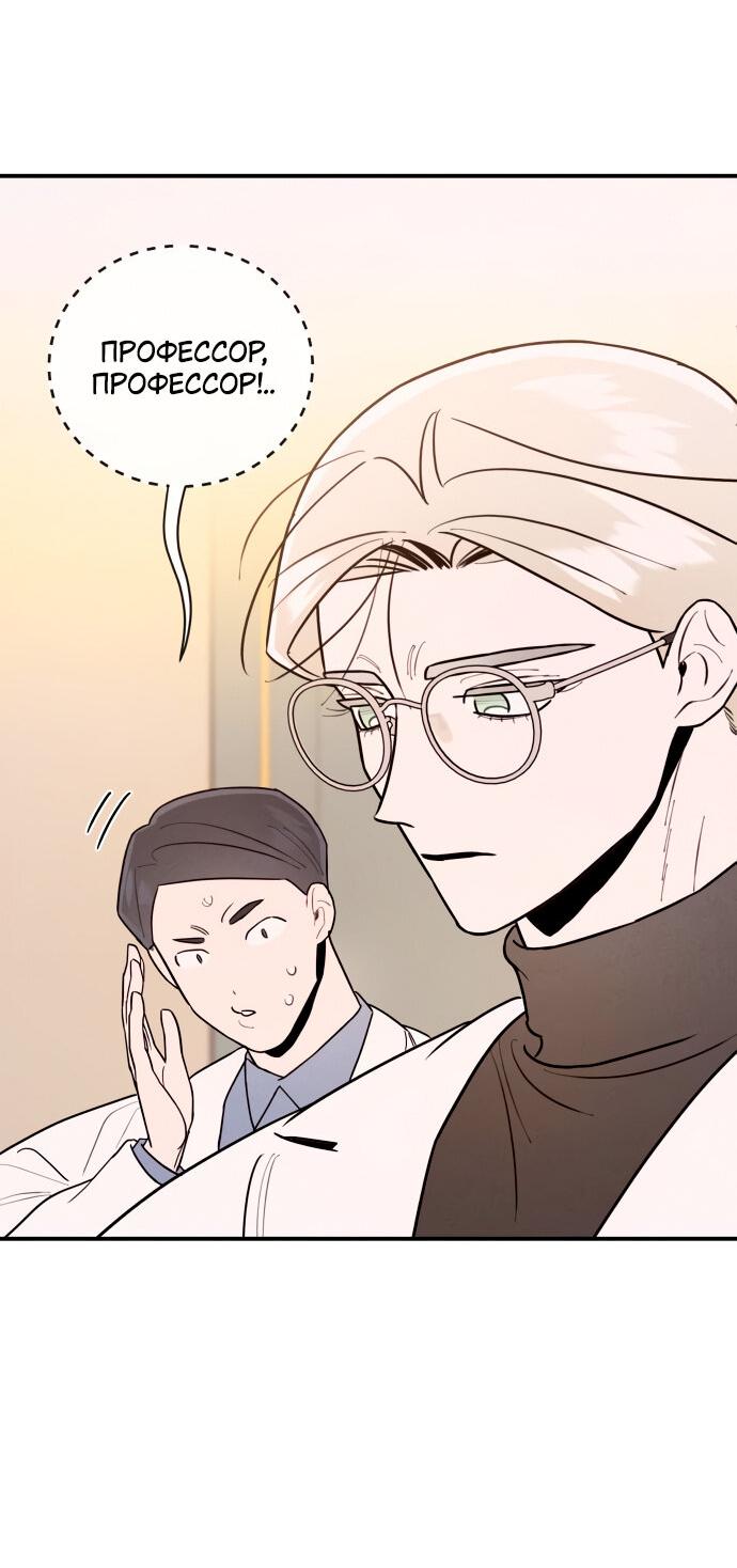 Манга Этой ночью сестрёнка изберёт меня - Глава 3 Страница 46