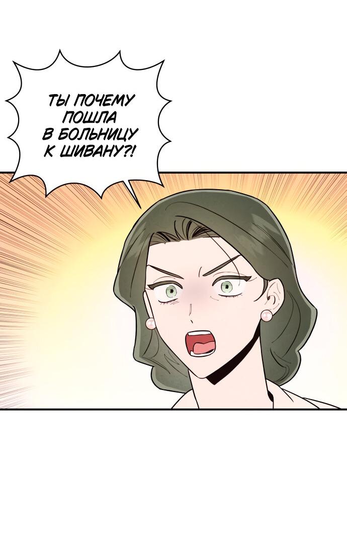 Манга Этой ночью сестрёнка изберёт меня - Глава 3 Страница 80