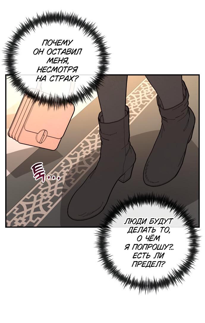 Манга Этой ночью сестрёнка изберёт меня - Глава 3 Страница 77