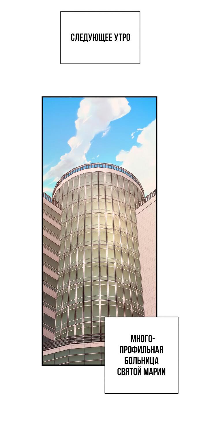 Манга Этой ночью сестрёнка изберёт меня - Глава 3 Страница 44