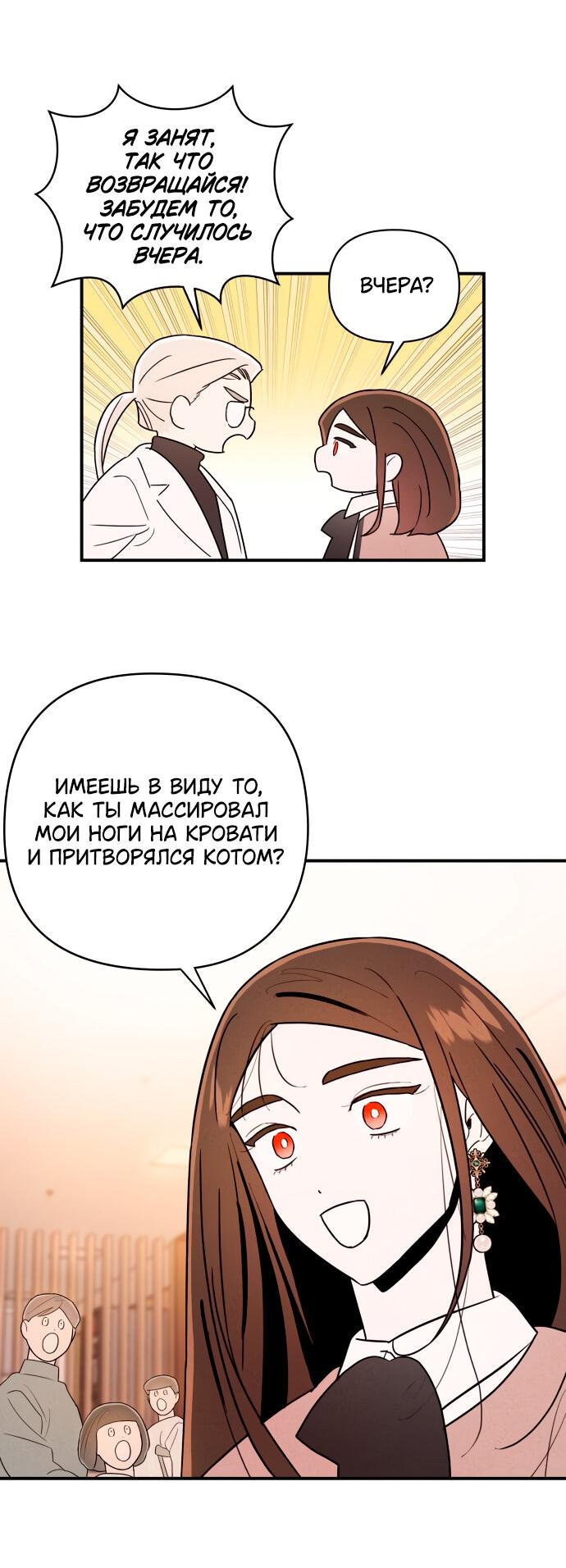 Манга Этой ночью сестрёнка изберёт меня - Глава 3 Страница 64