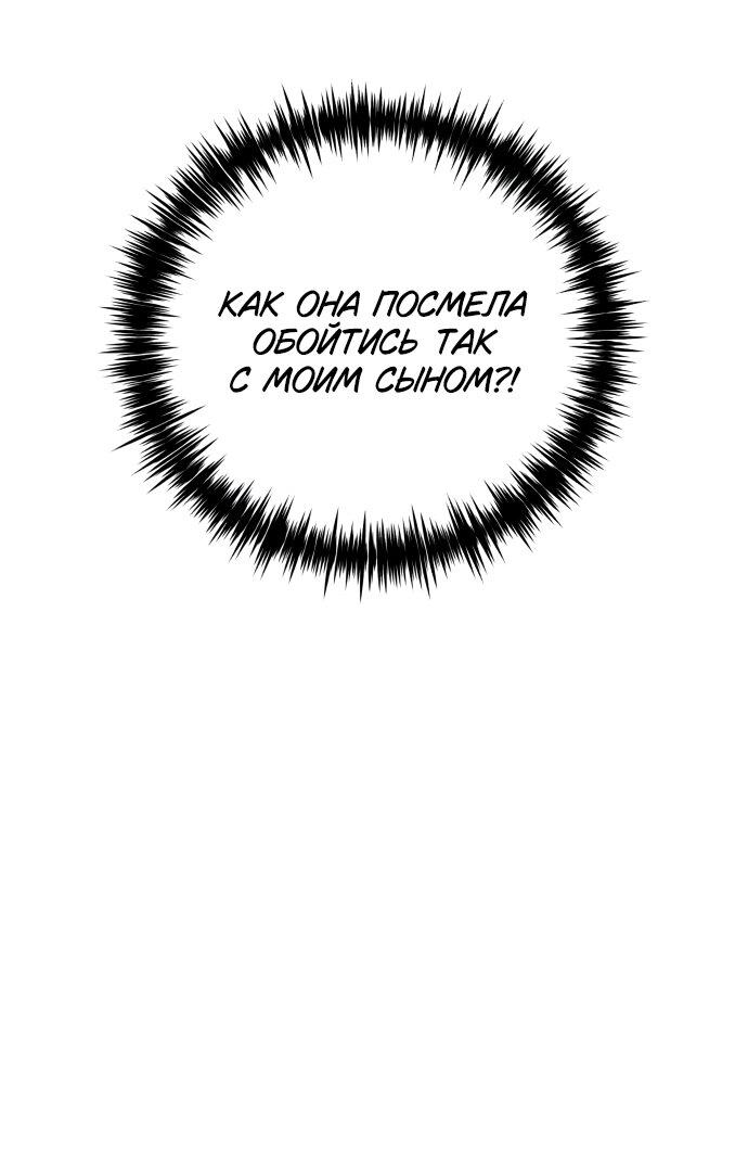 Манга Этой ночью сестрёнка изберёт меня - Глава 3 Страница 71