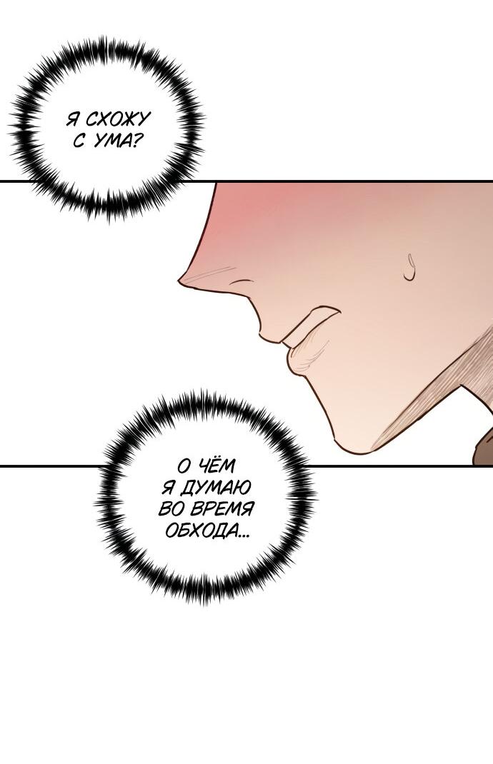 Манга Этой ночью сестрёнка изберёт меня - Глава 3 Страница 57