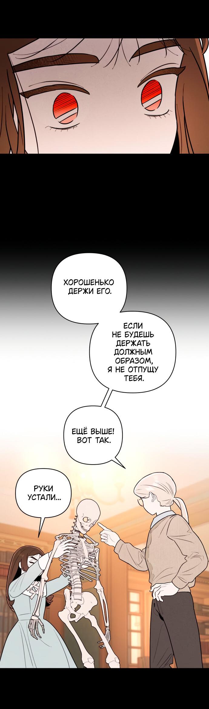 Манга Этой ночью сестрёнка изберёт меня - Глава 3 Страница 8